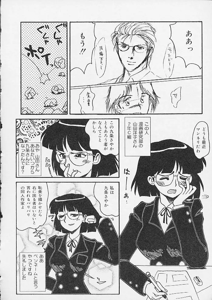 おしりえっち Page.69