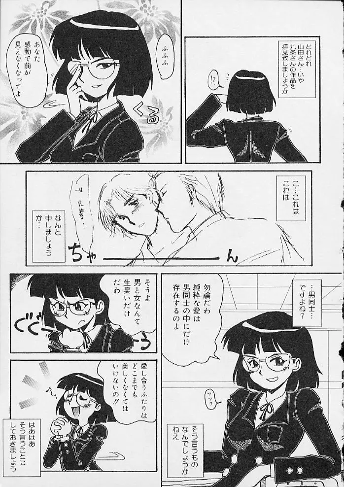 おしりえっち Page.70