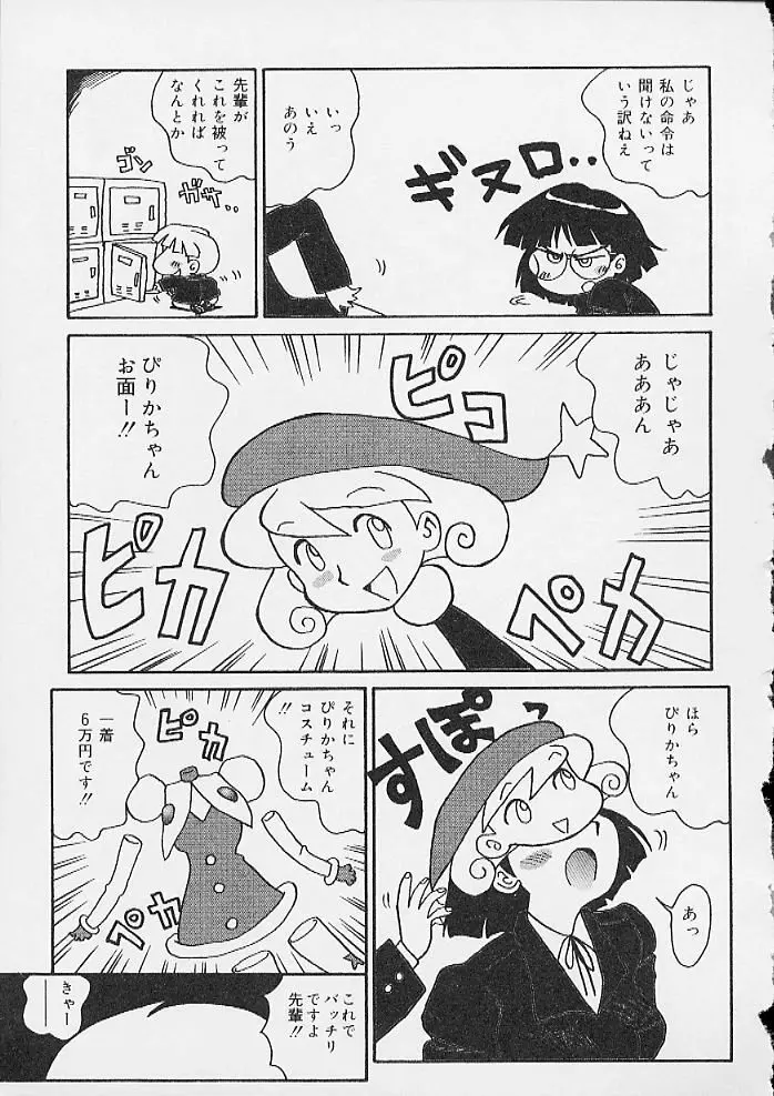 おしりえっち Page.76