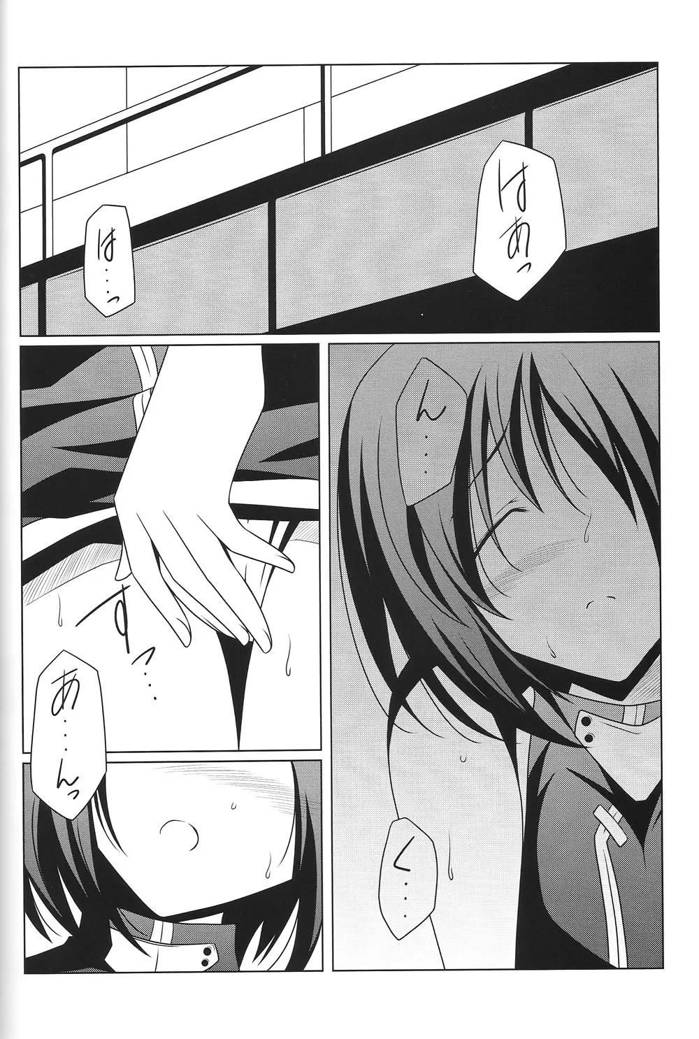 スーパーハヤテビーム Page.3