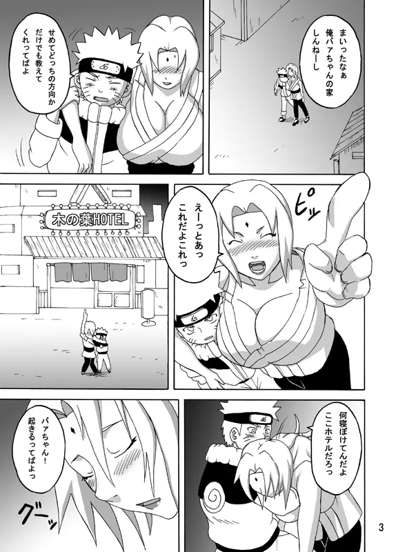 BBA結婚してくれ Page.4