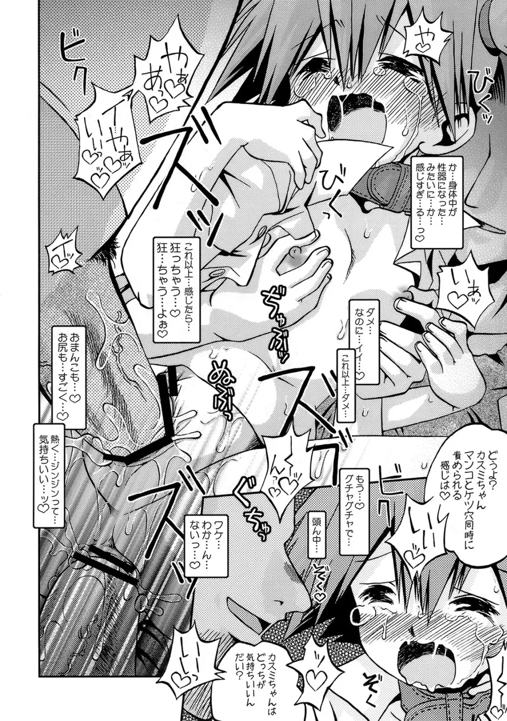 キョウミシンシンイキヨウヨウ Page.23