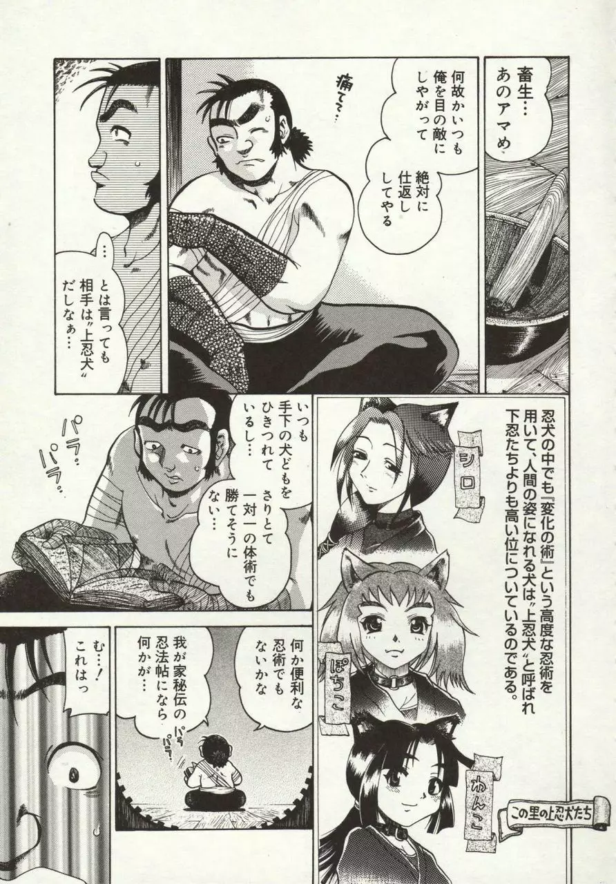 倭姦 ～わかん～ Page.103
