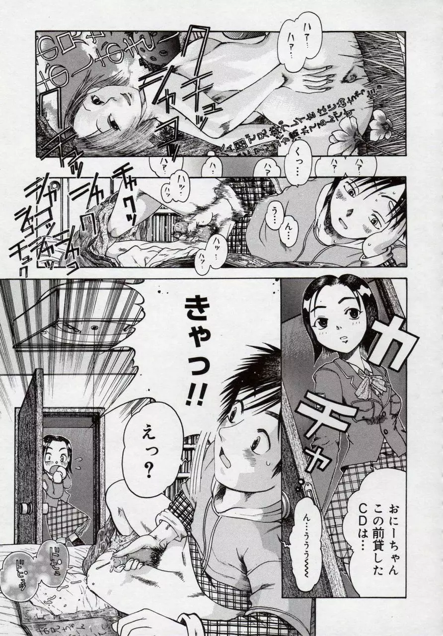倭姦 ～わかん～ Page.119