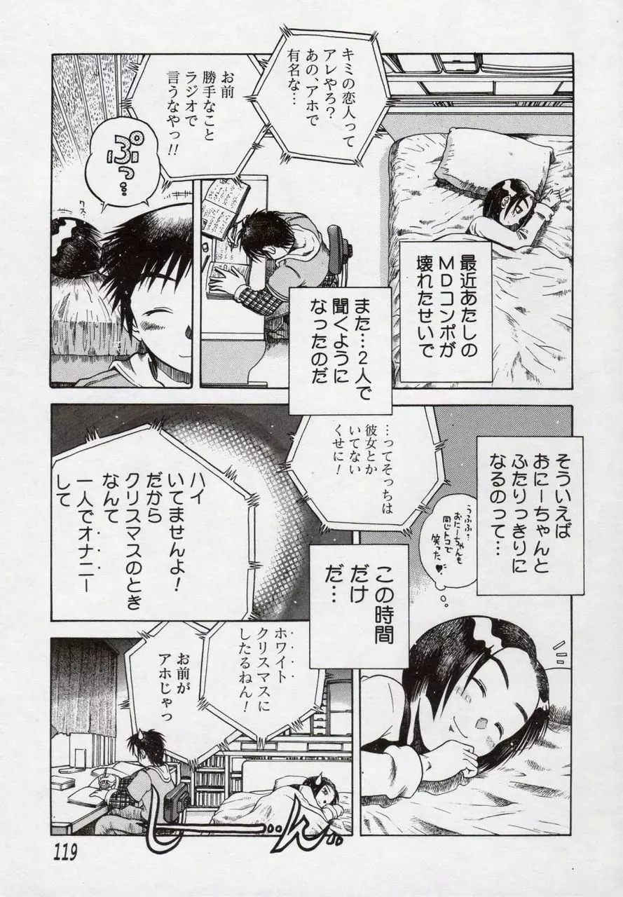 倭姦 ～わかん～ Page.123