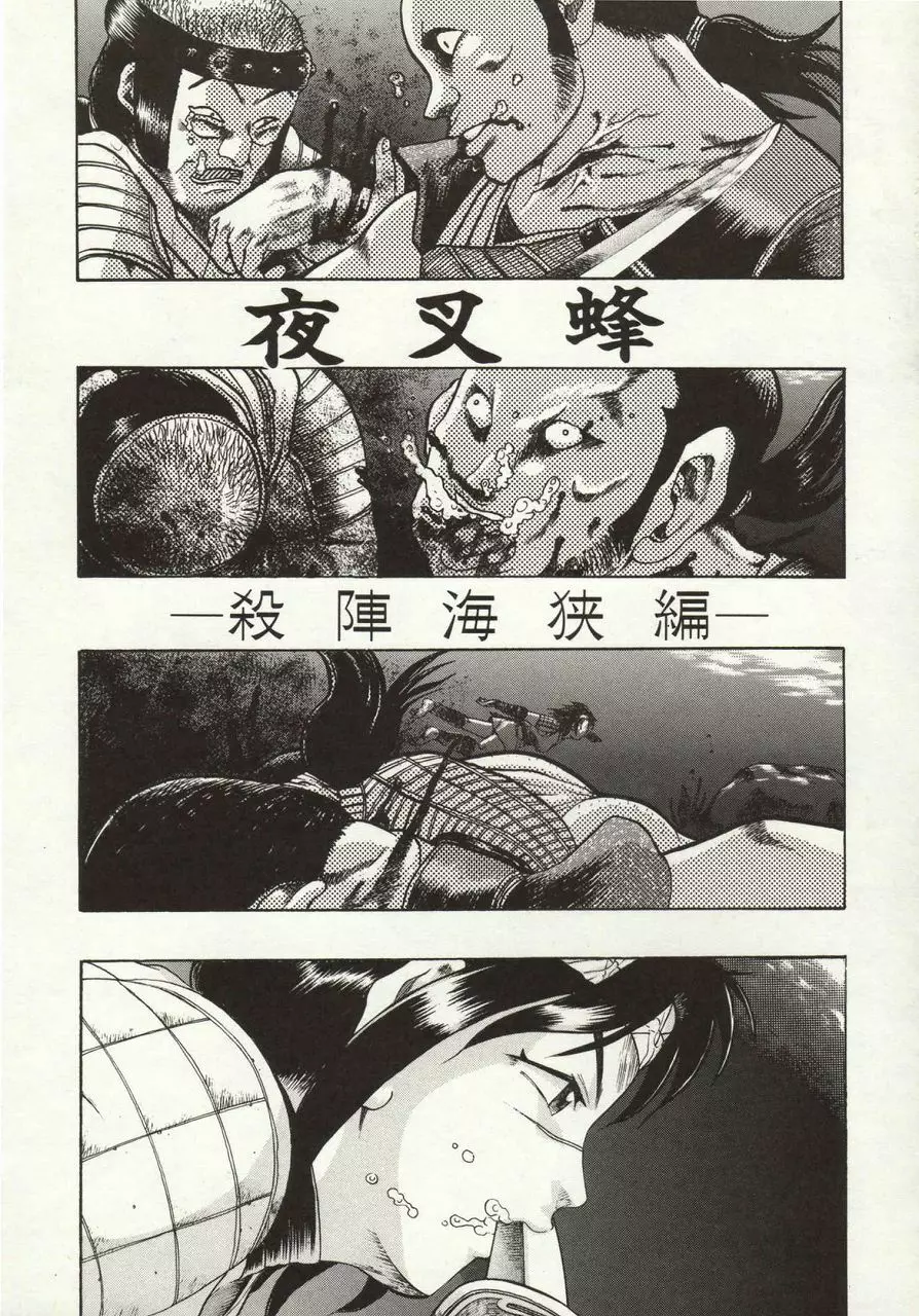 倭姦 ～わかん～ Page.53