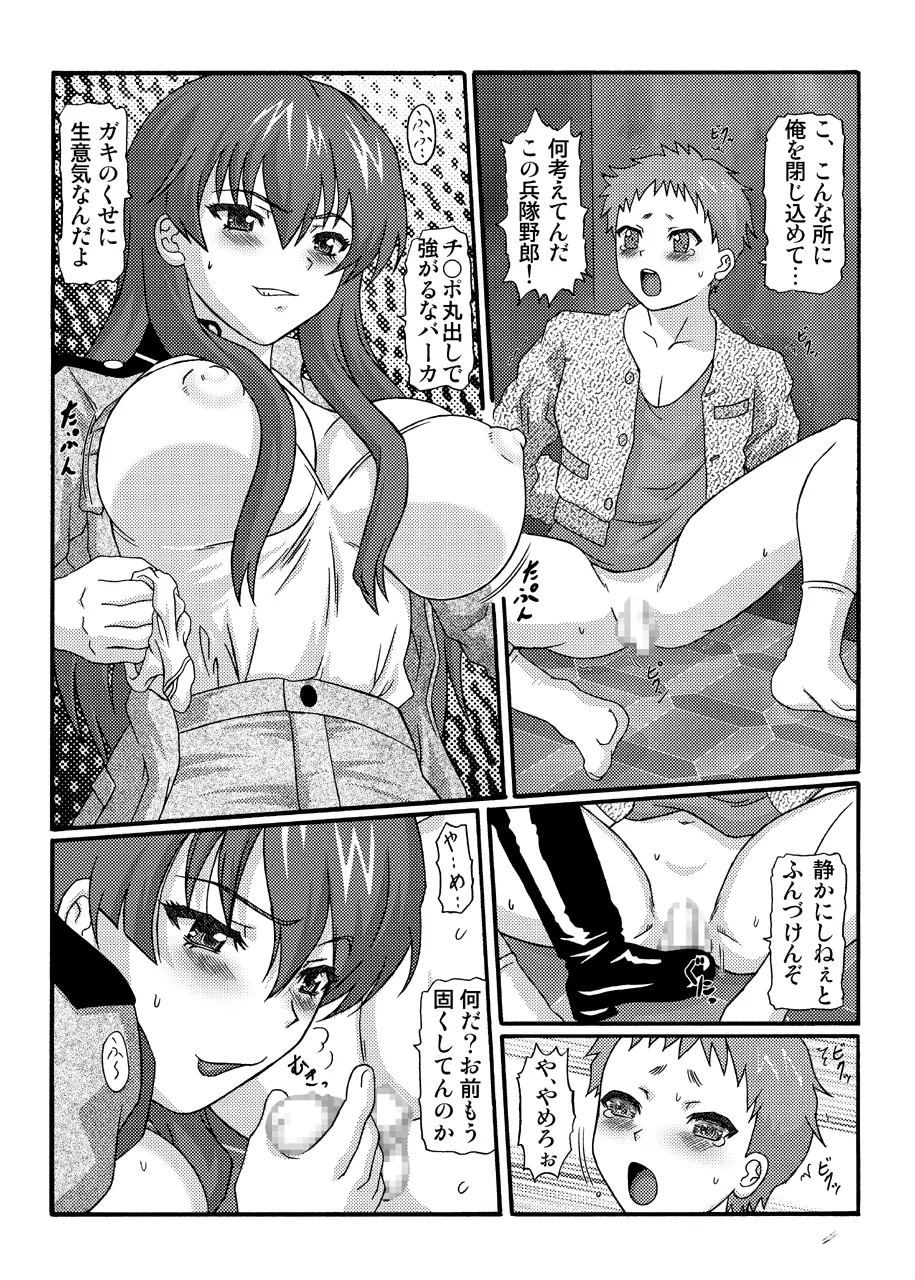 きろめーとる 31 DL版 Page.22