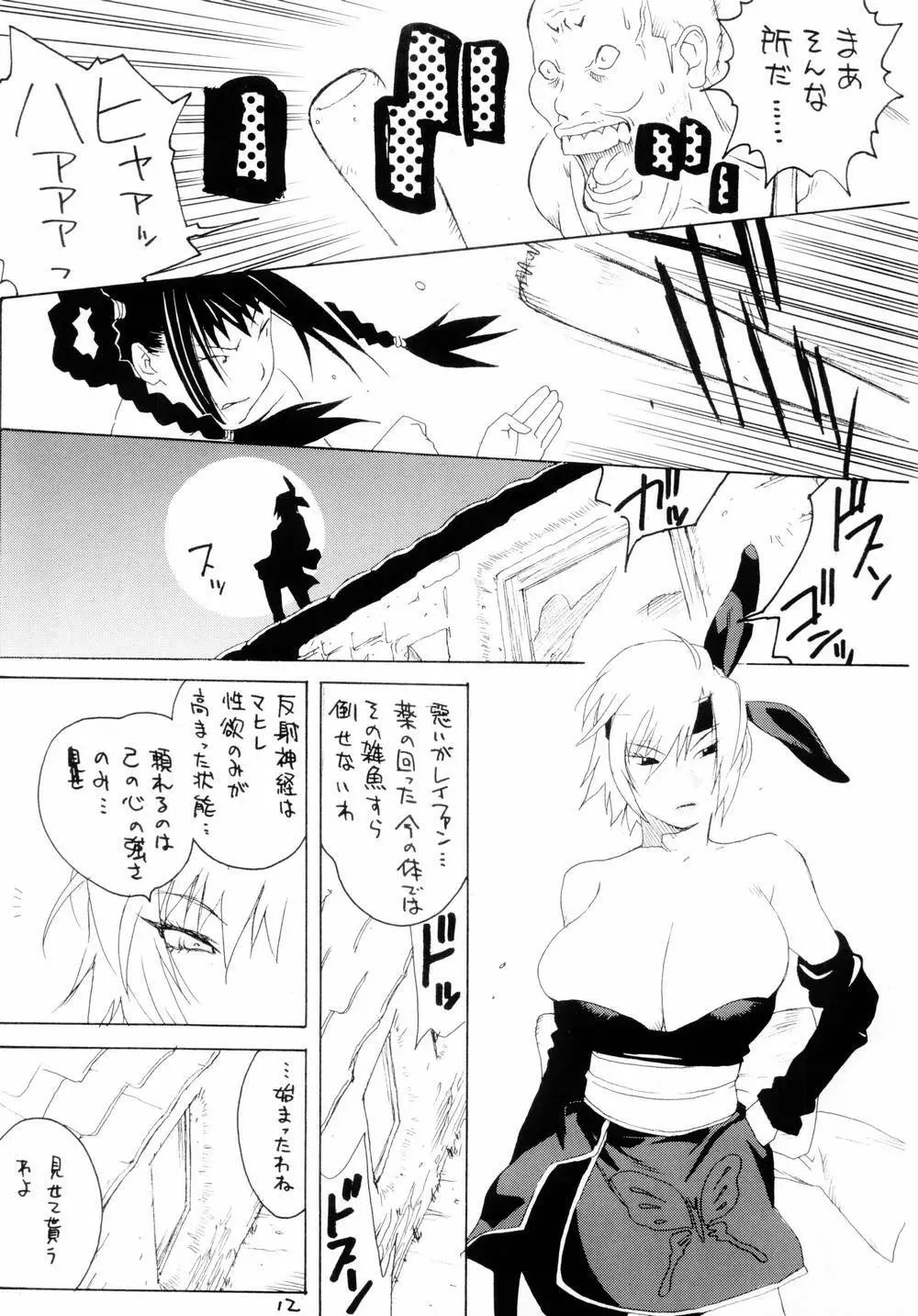 XXX IV Page.11