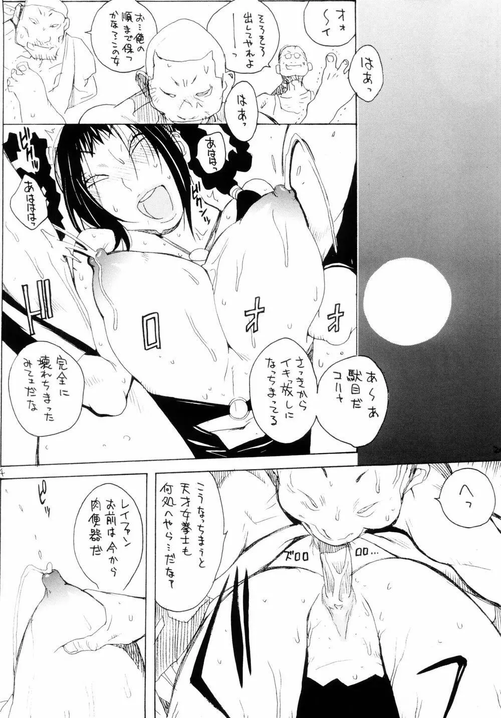 XXX IV Page.23