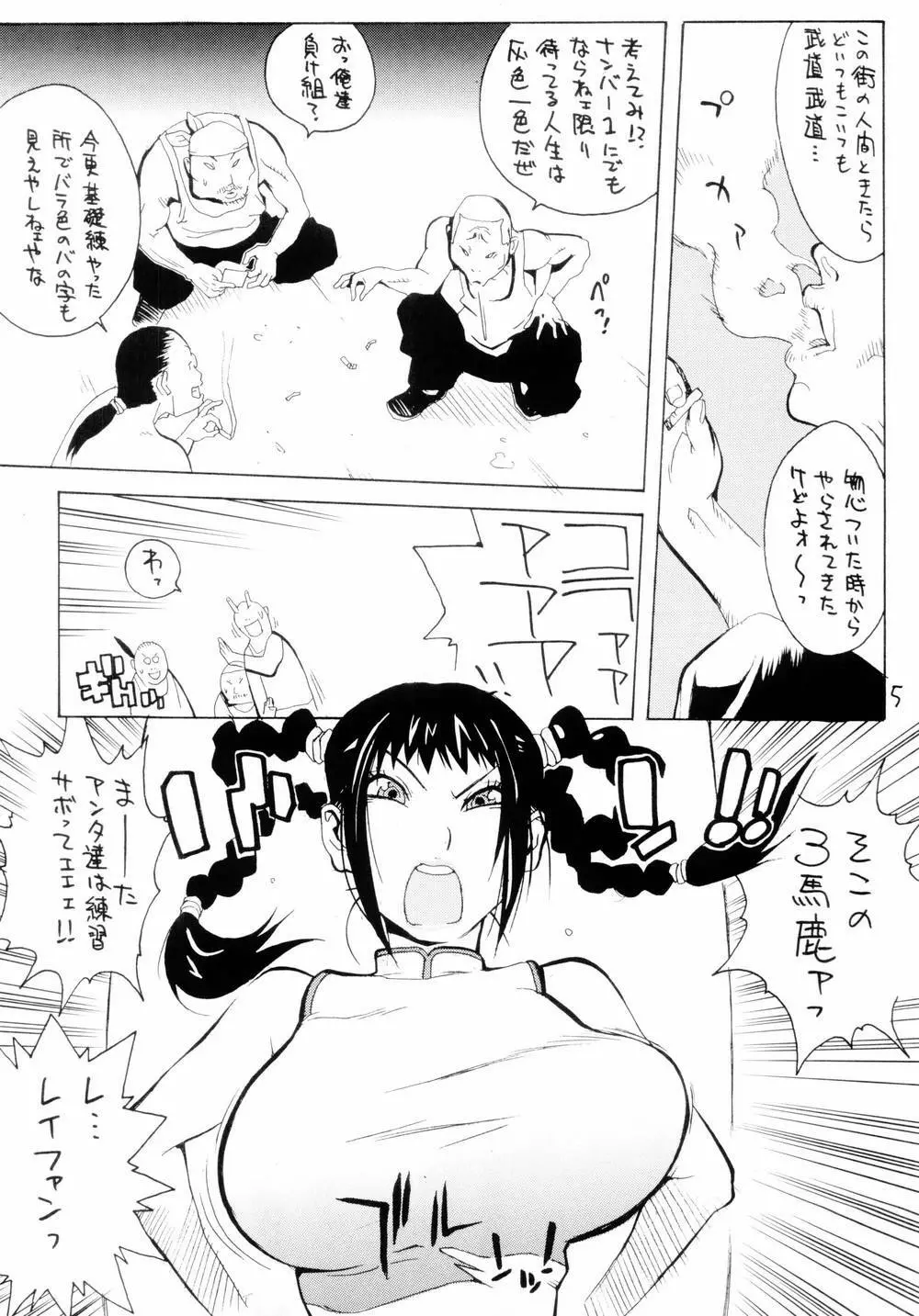 XXX IV Page.4