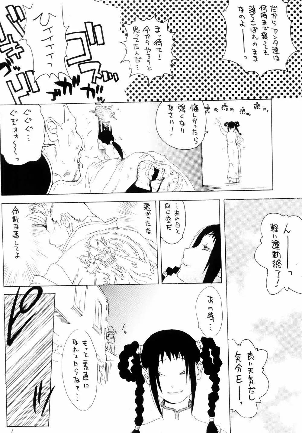 XXX IV Page.5