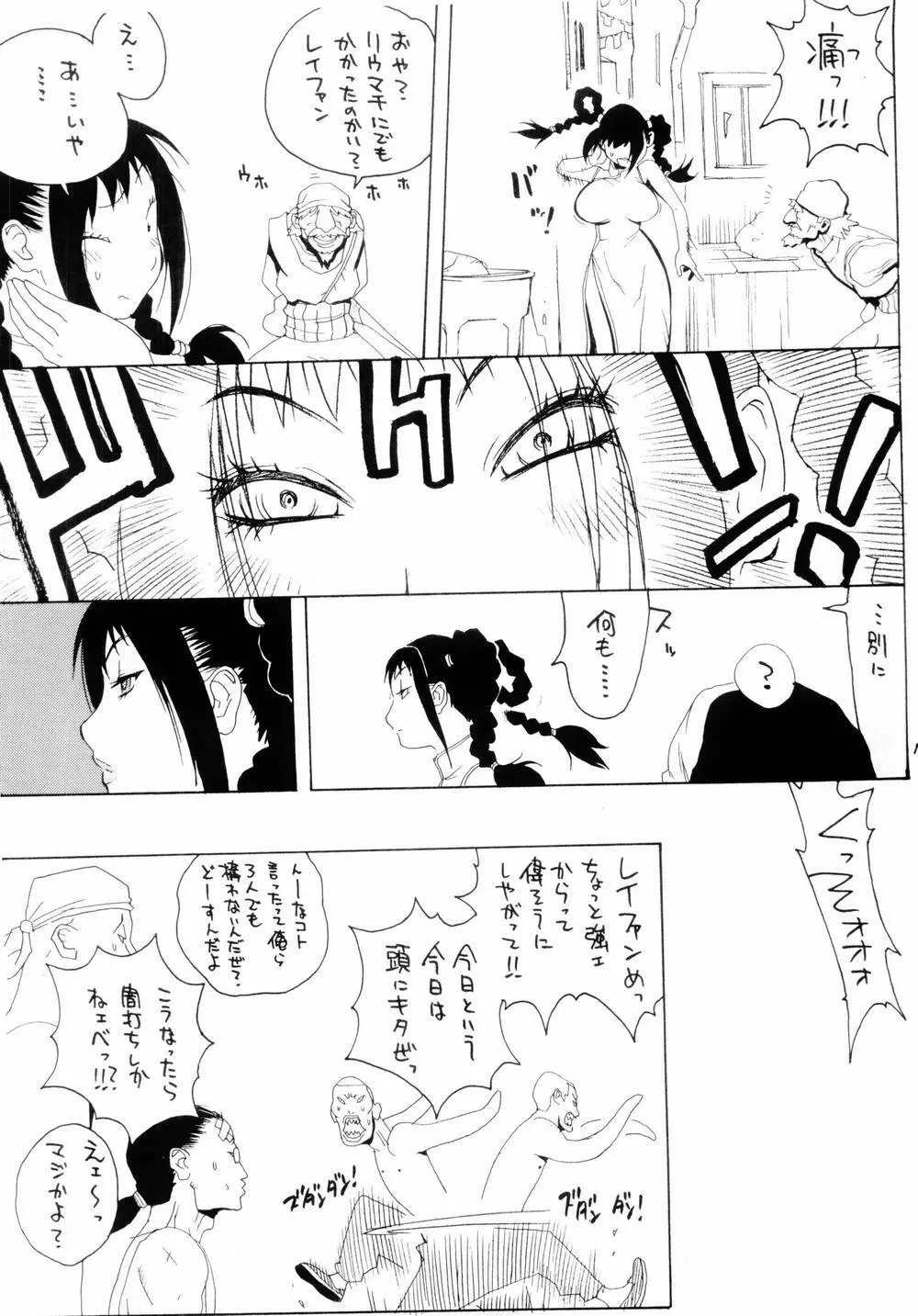 XXX IV Page.6