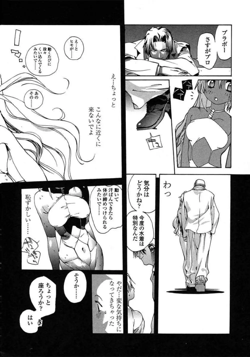 淫insult!! Page.104