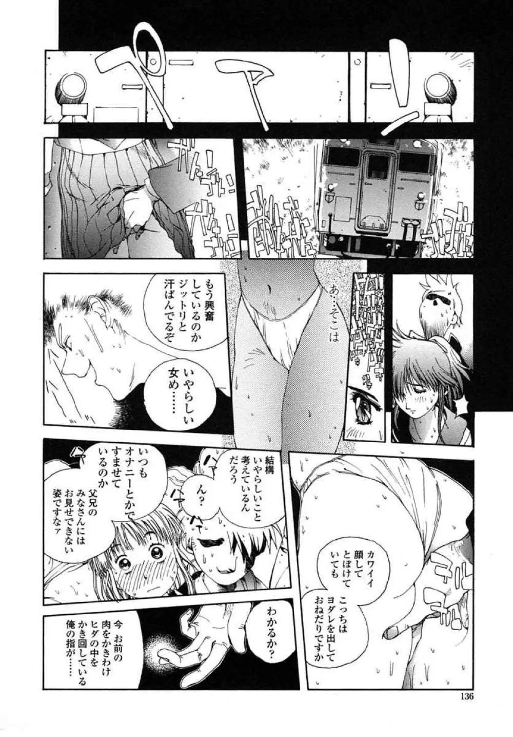 淫insult!! Page.144