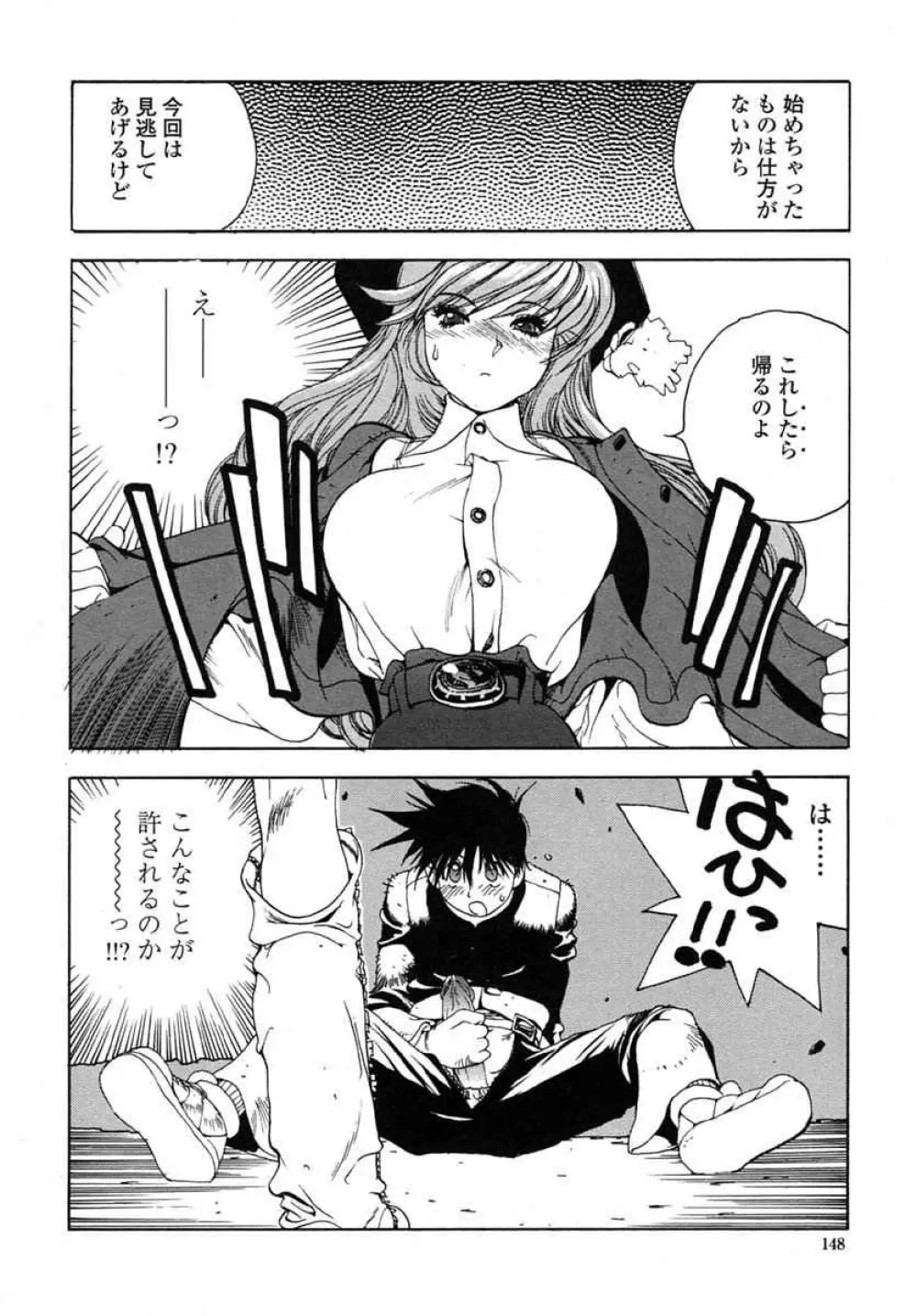 淫insult!! Page.157