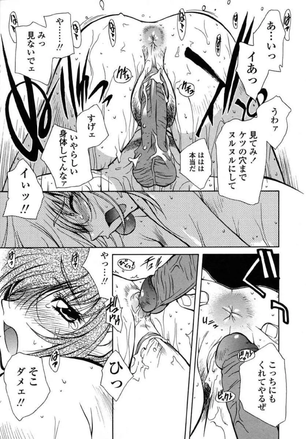 淫insult!! Page.32