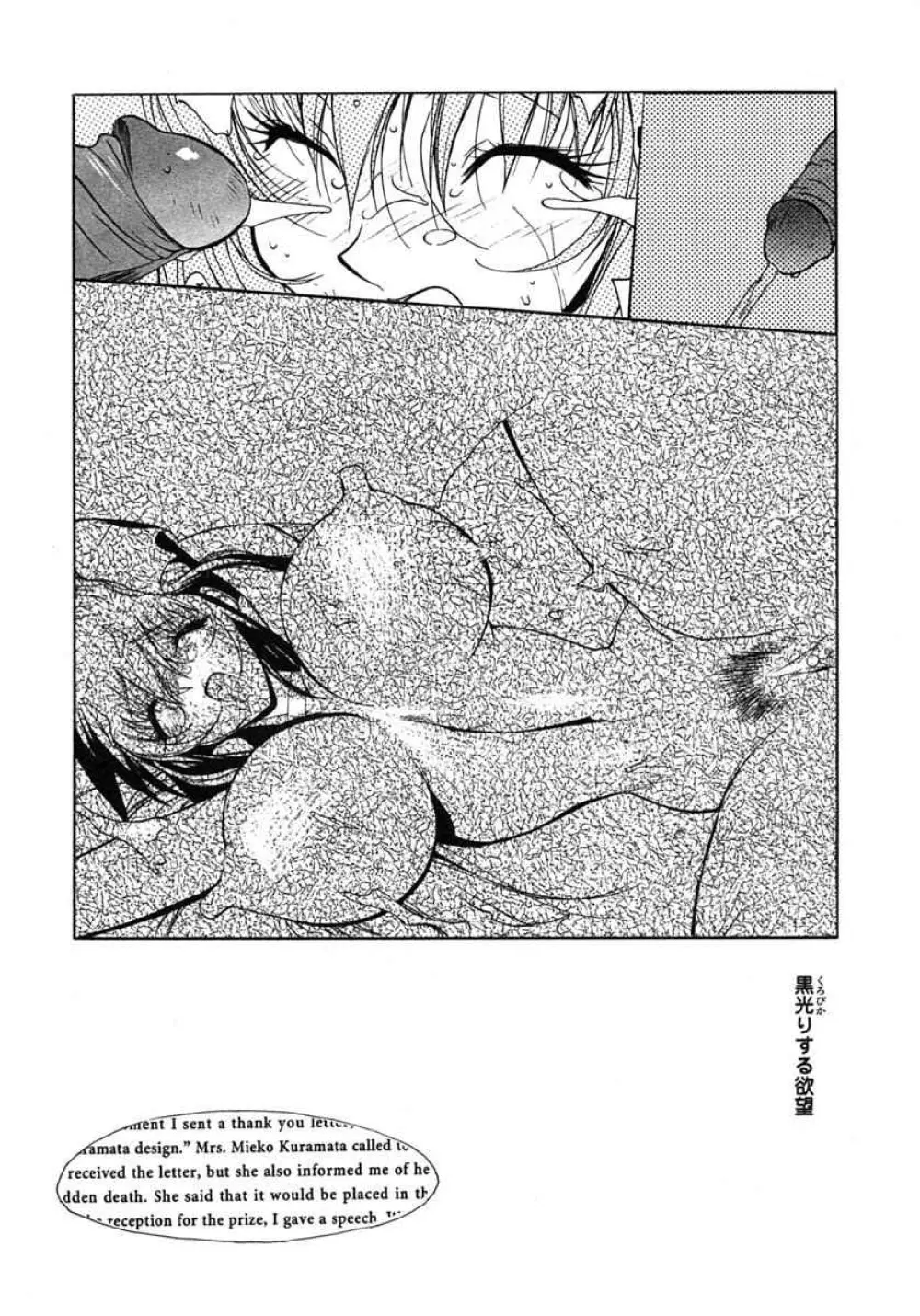 淫insult!! Page.42