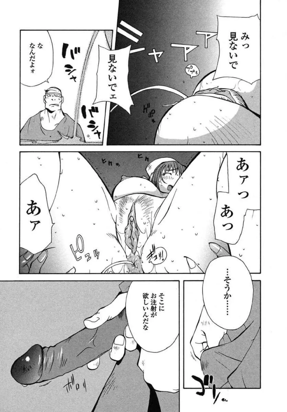 淫insult!! Page.66