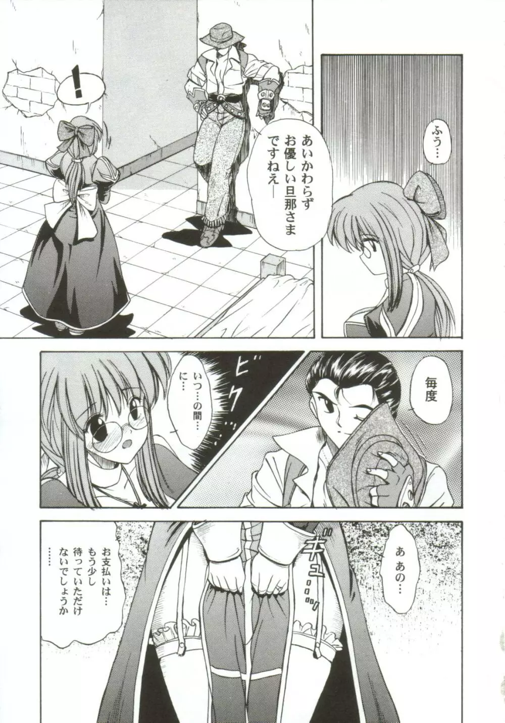 ガールズxxx.HG Page.103