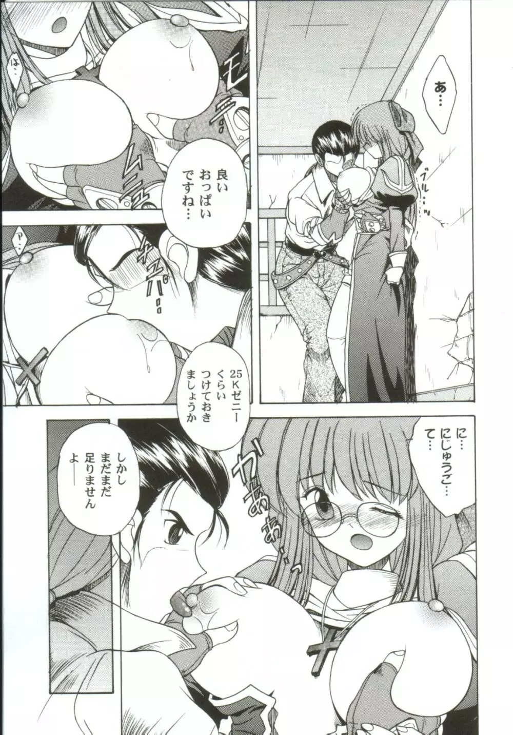 ガールズxxx.HG Page.107