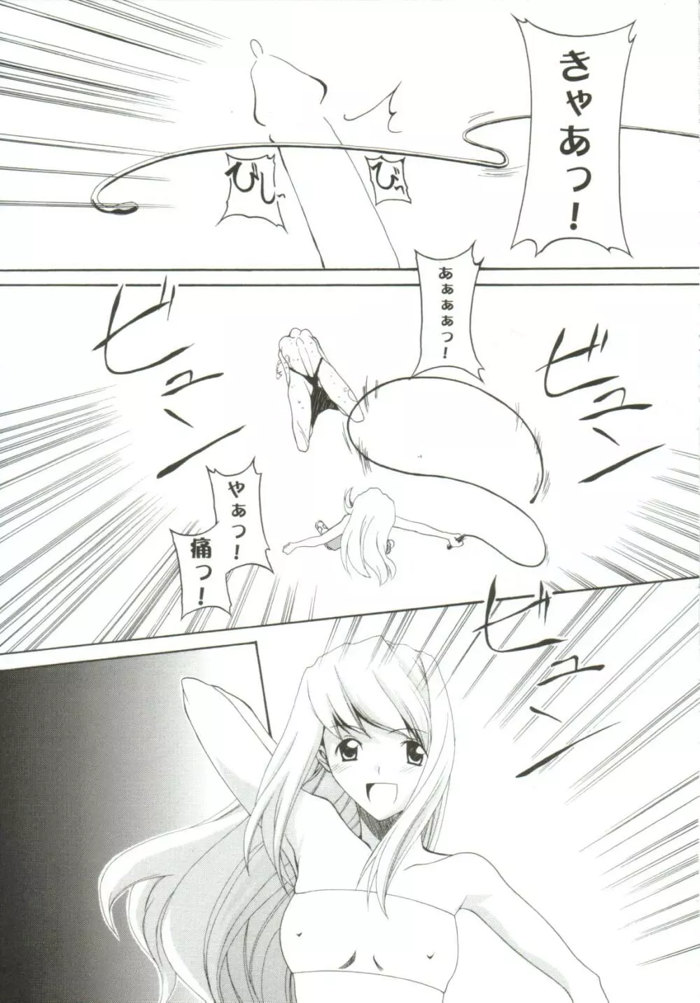 ガールズxxx.HG Page.137