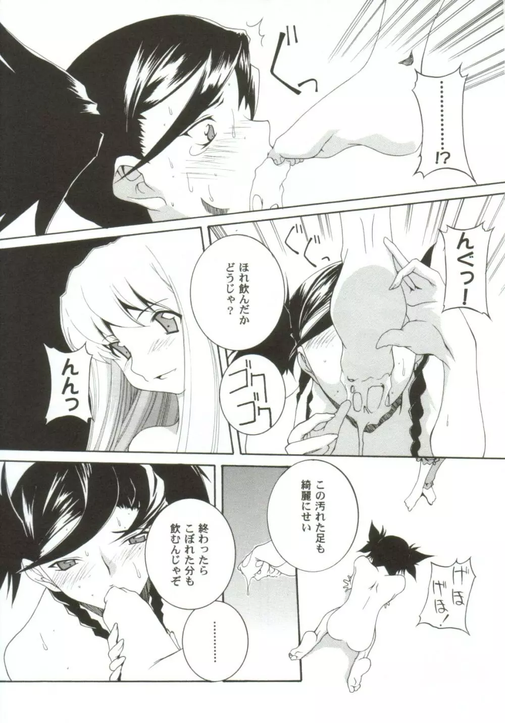 ガールズxxx.HG Page.143