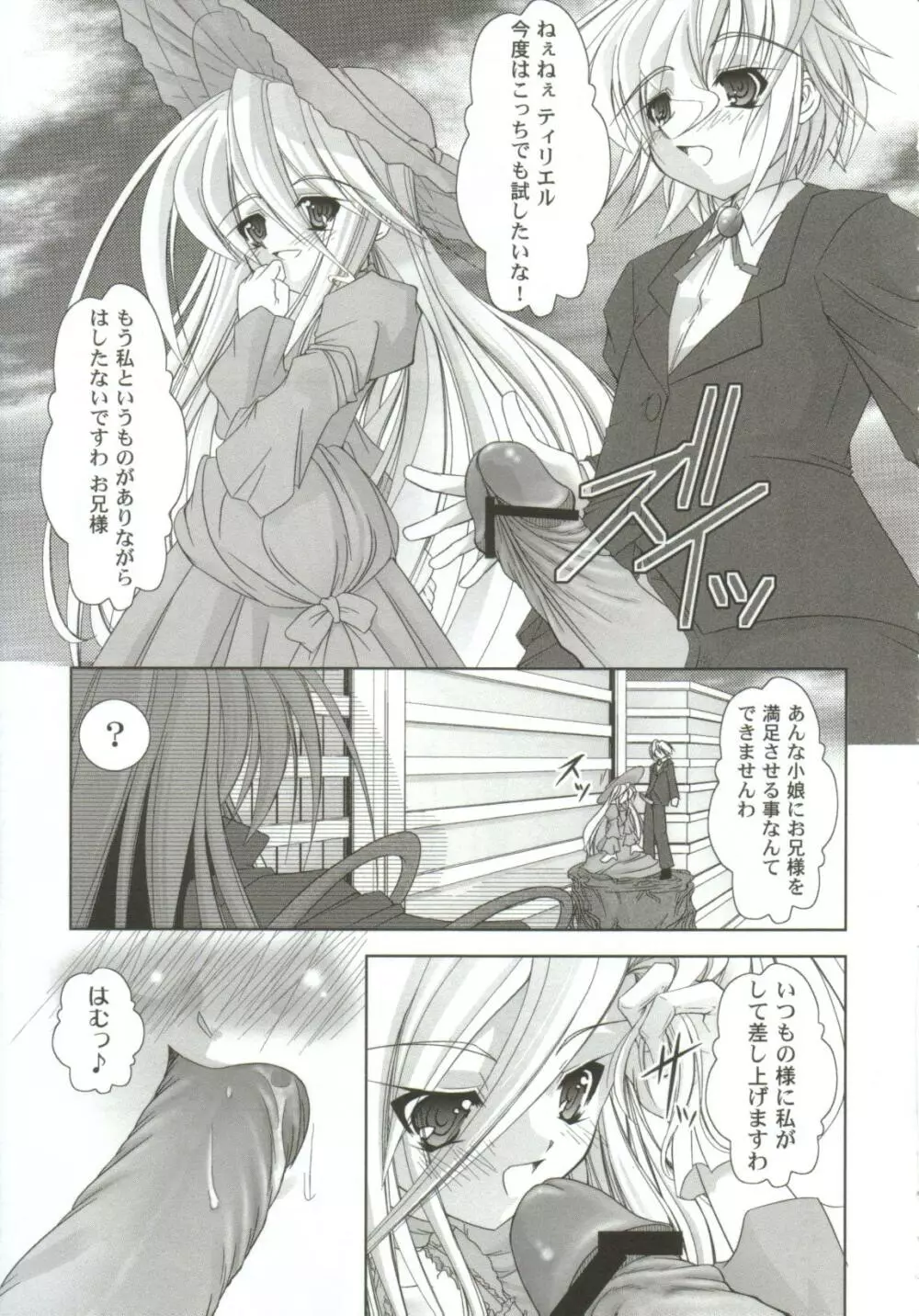 ガールズxxx.HG Page.33