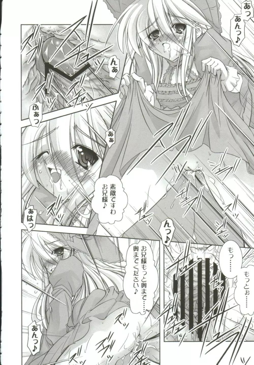 ガールズxxx.HG Page.36