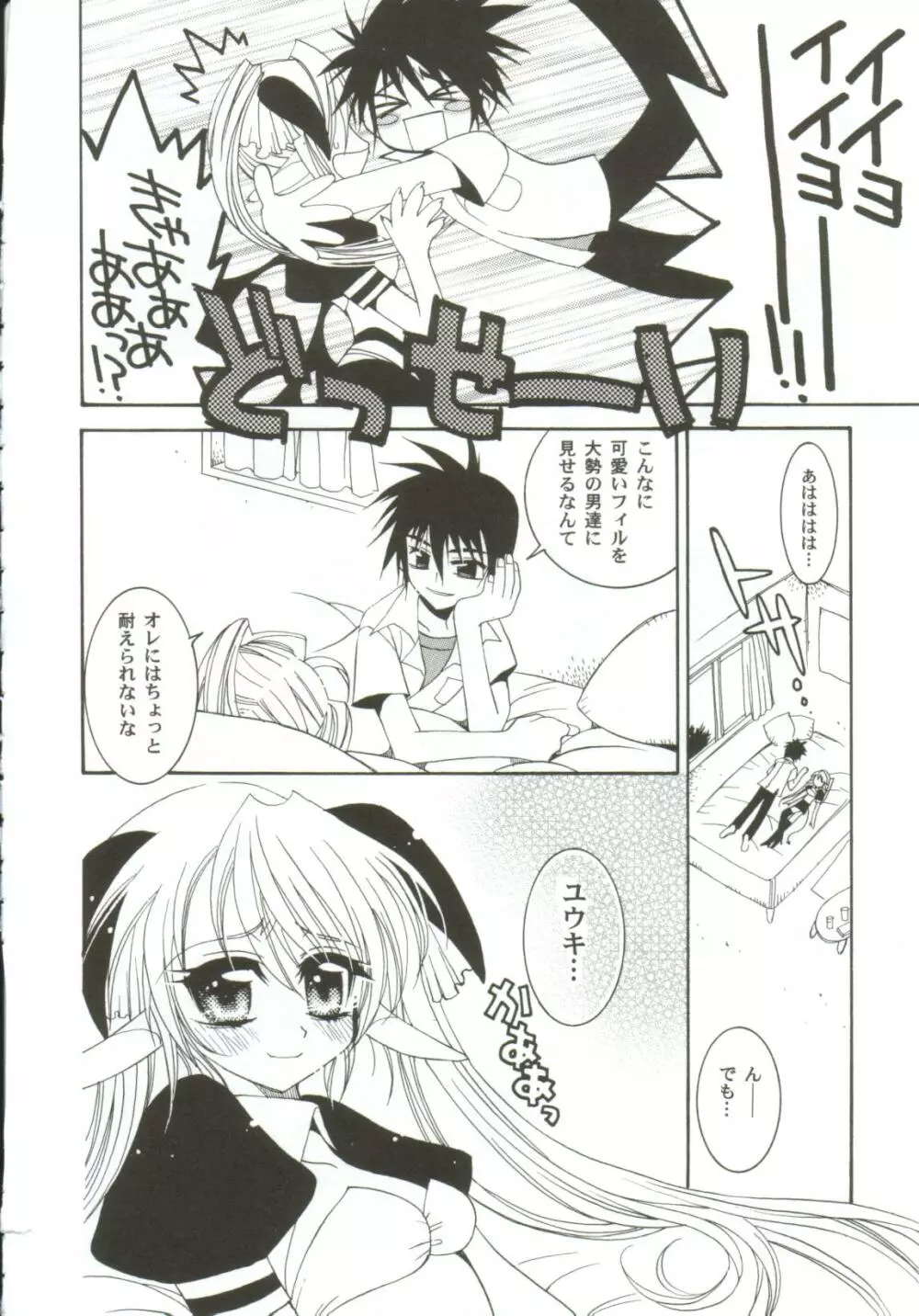 ガールズxxx.HG Page.46