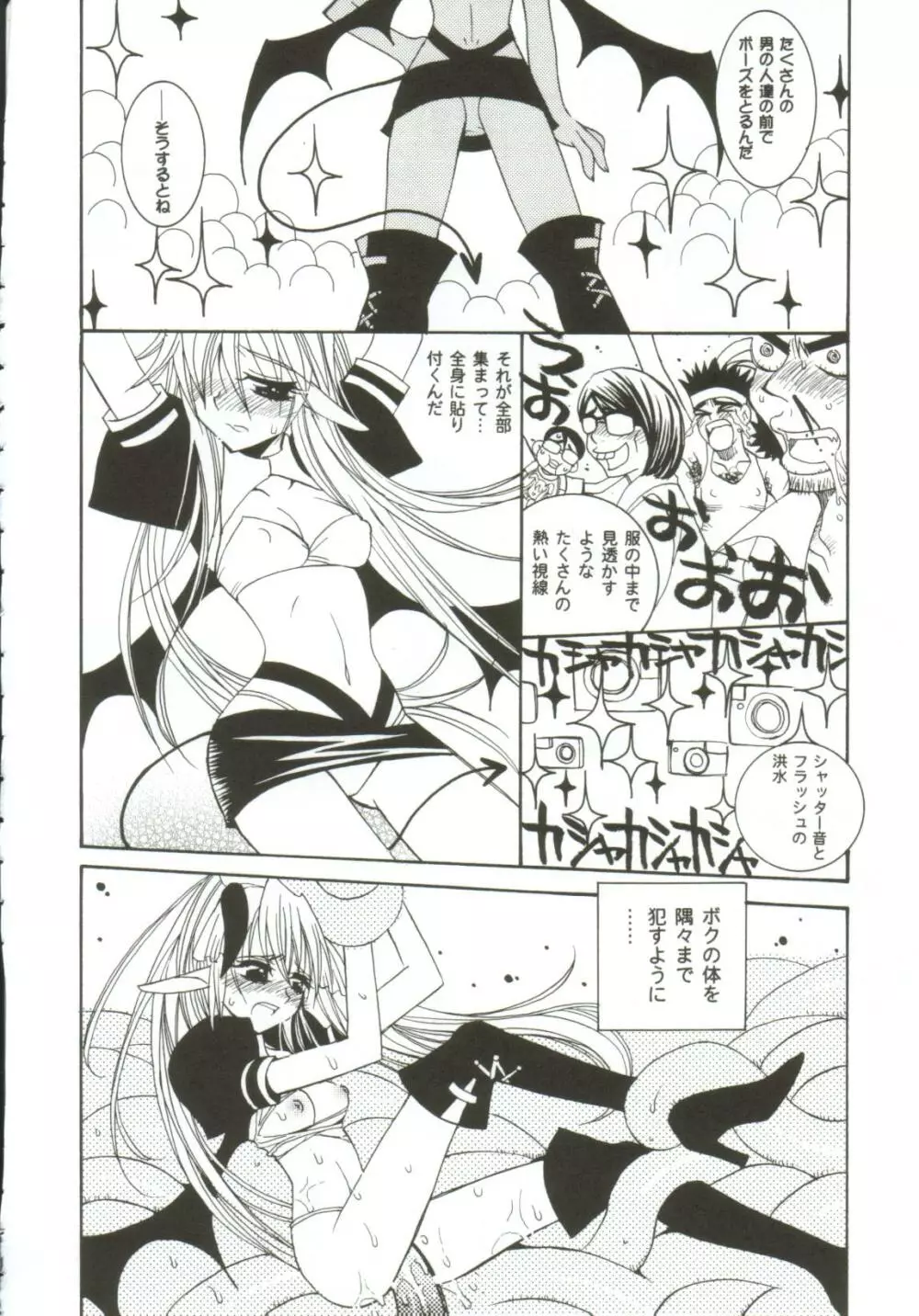 ガールズxxx.HG Page.50