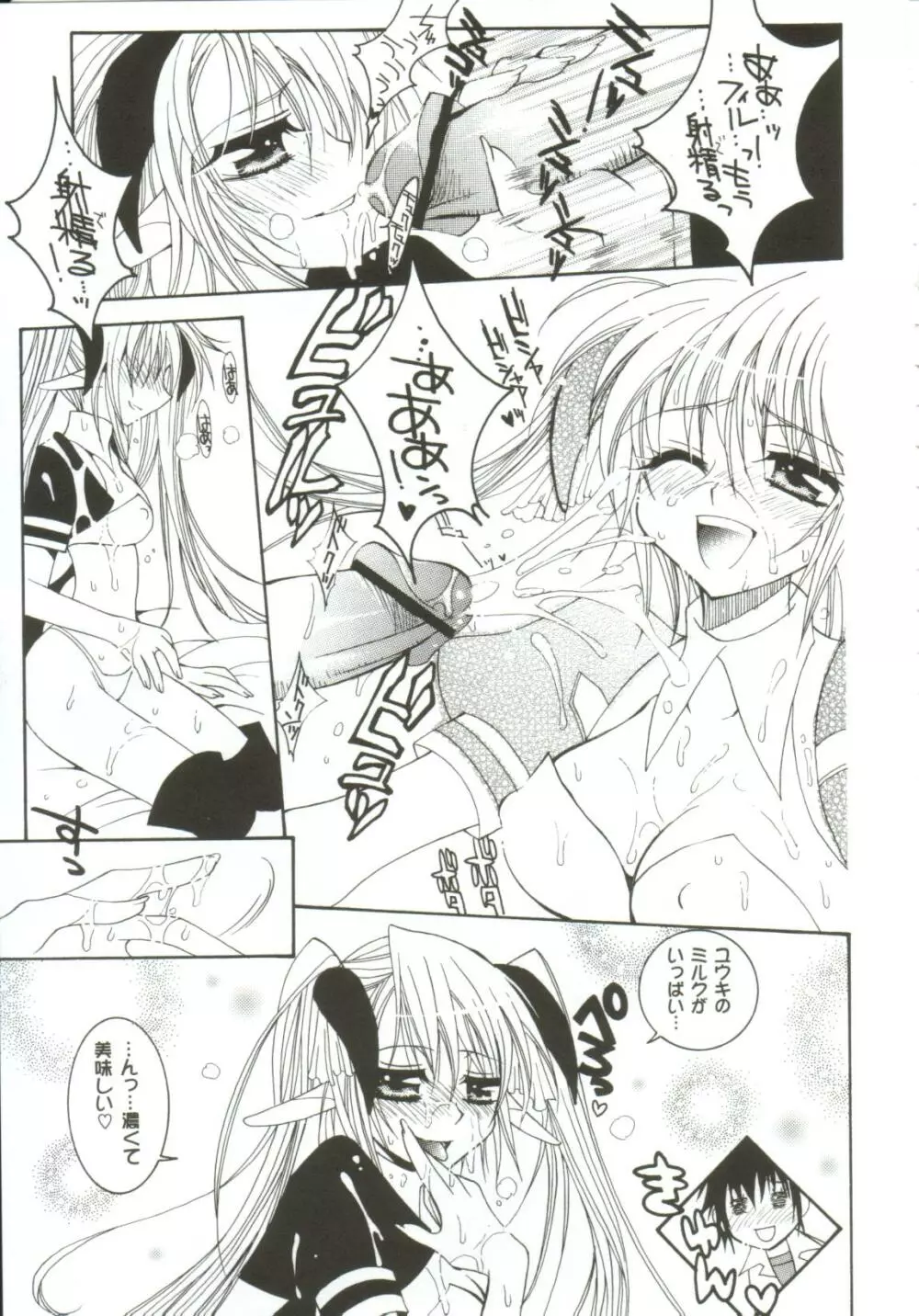 ガールズxxx.HG Page.53