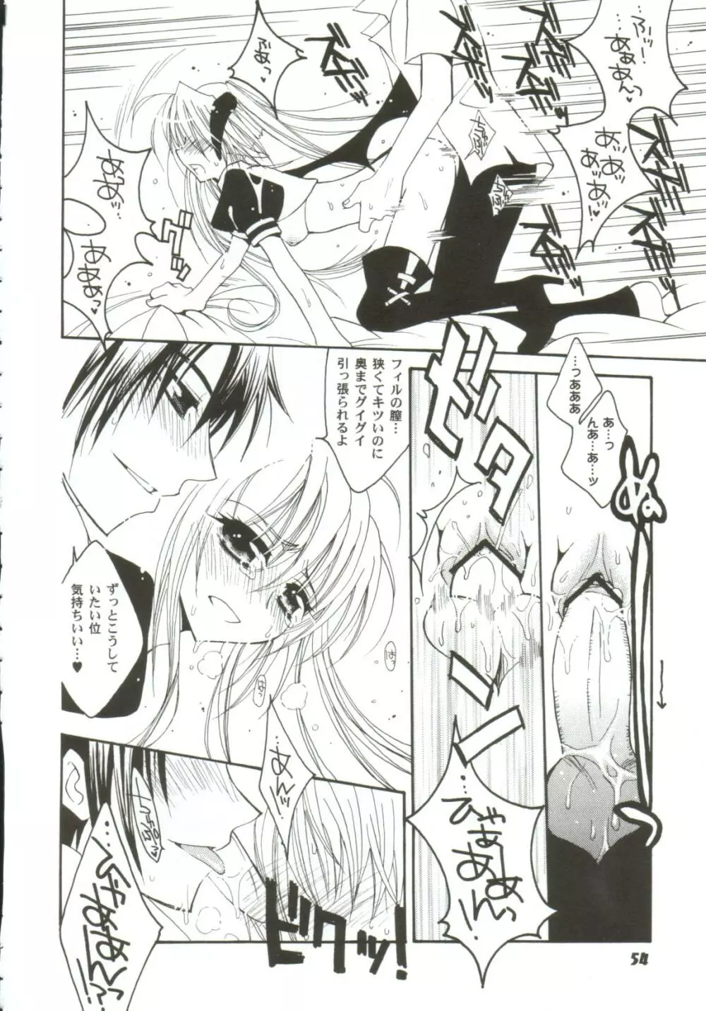 ガールズxxx.HG Page.56