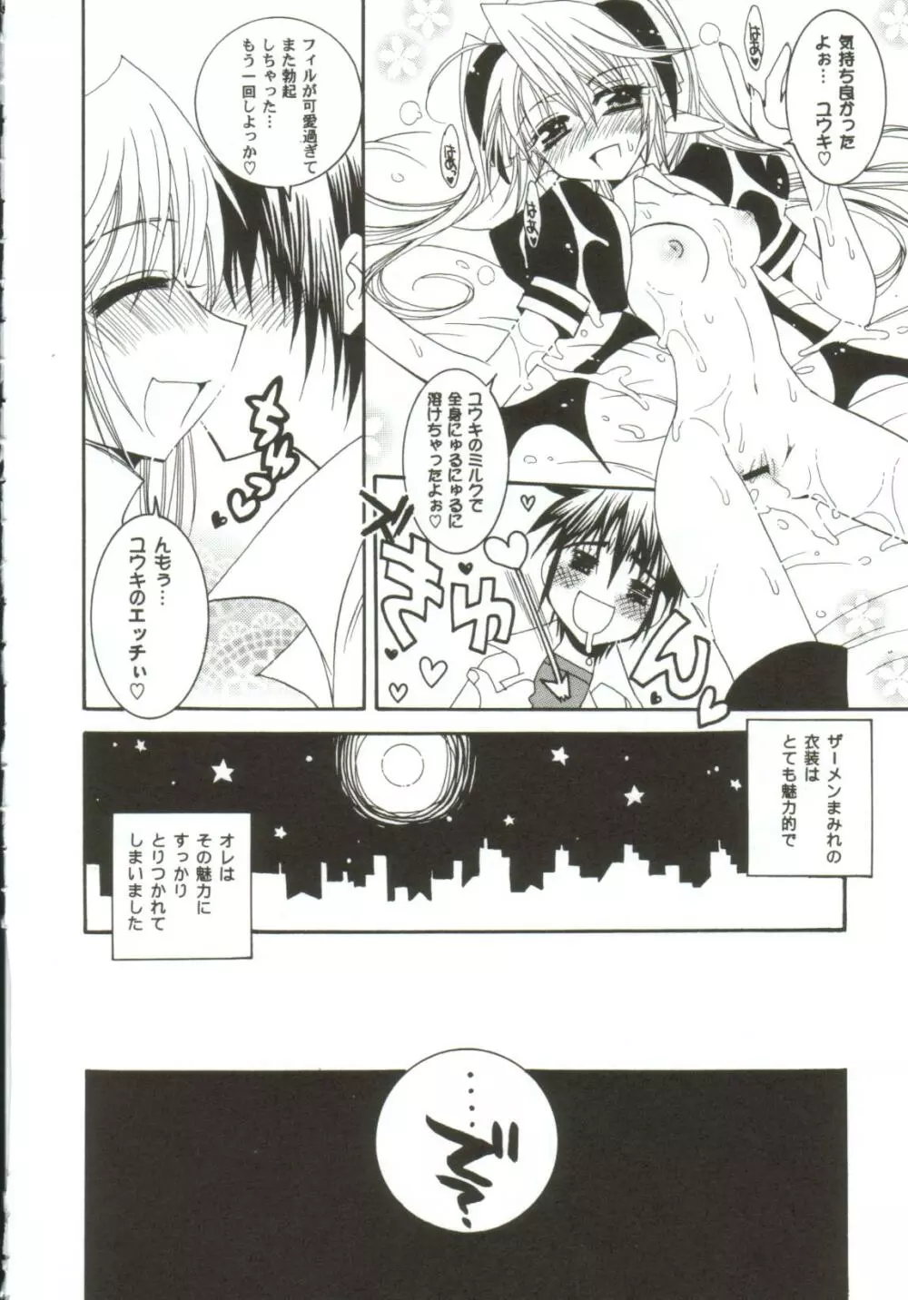 ガールズxxx.HG Page.62