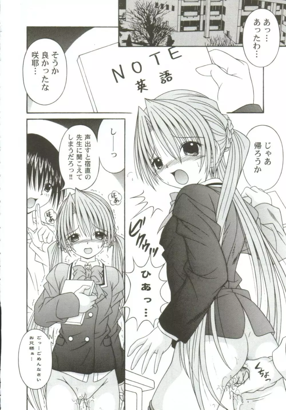 ガールズxxx.HG Page.78