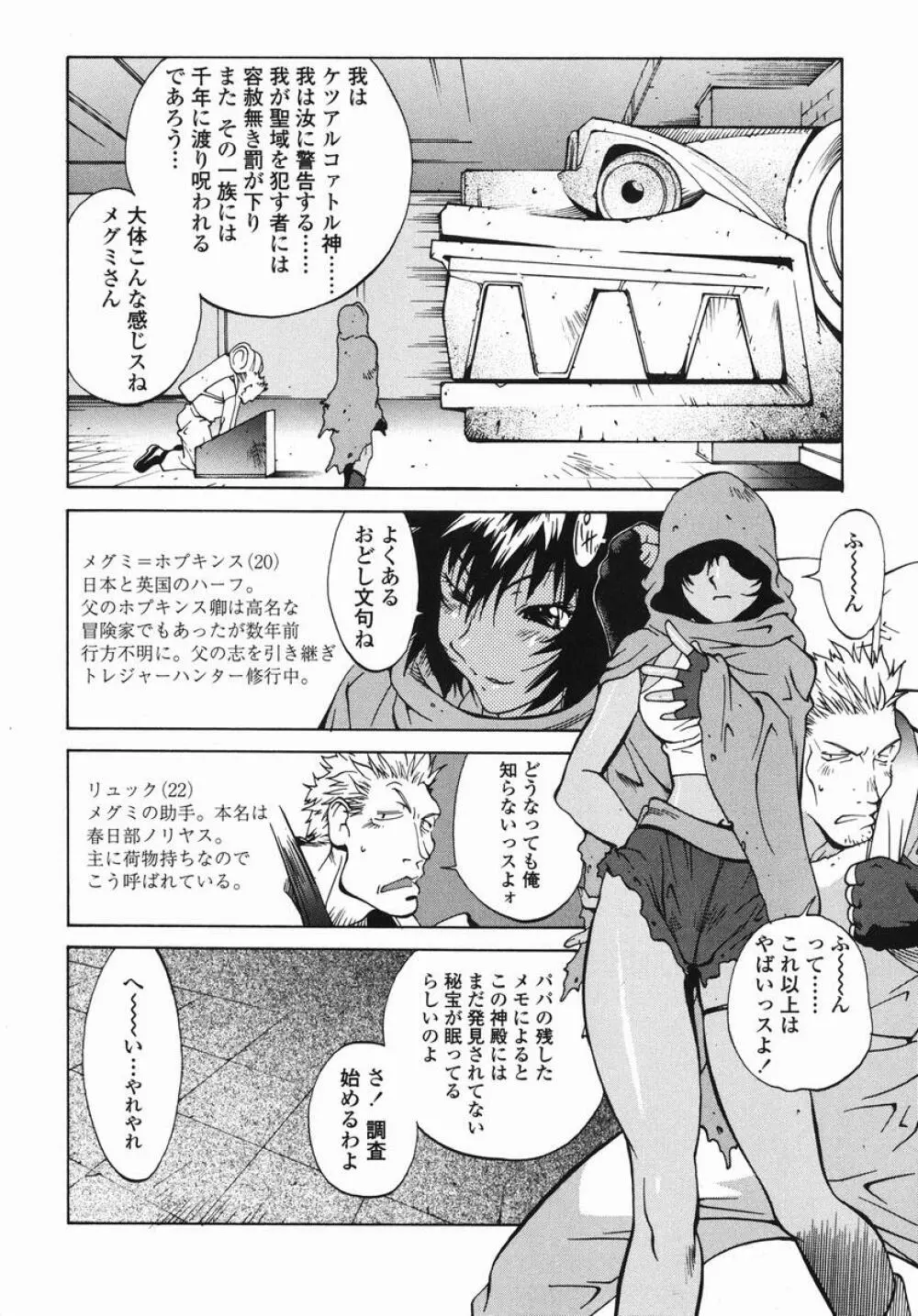 MI・DA・RA Page.10