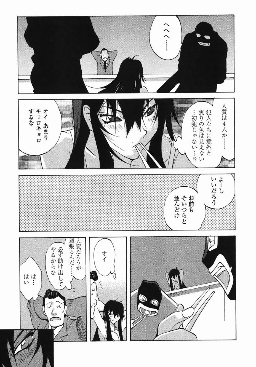 MI・DA・RA Page.100