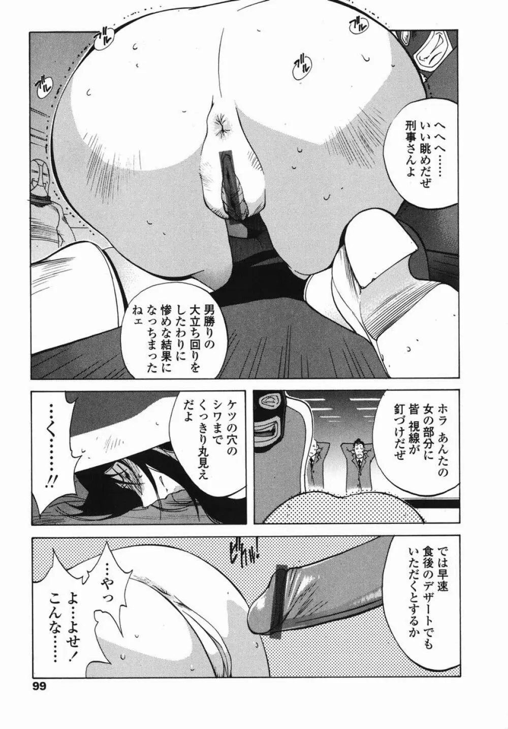 MI・DA・RA Page.104