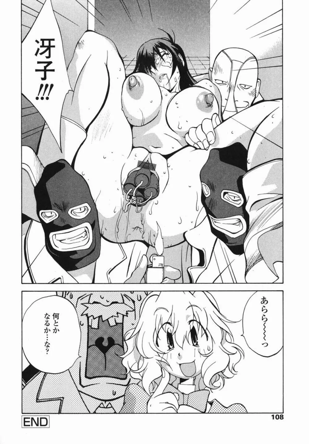 MI・DA・RA Page.113