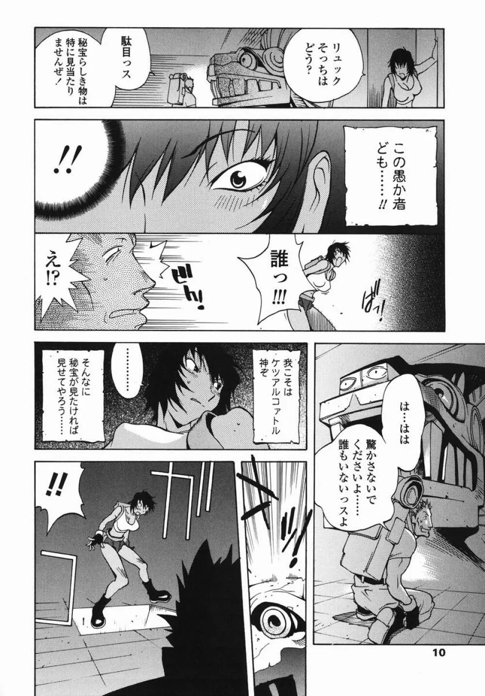 MI・DA・RA Page.12