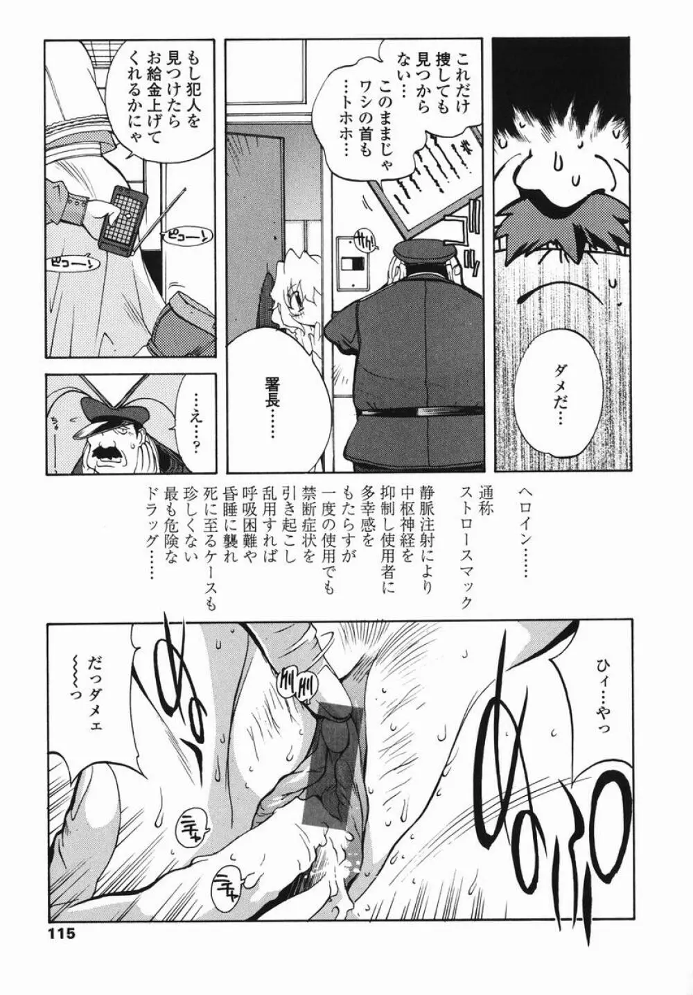 MI・DA・RA Page.120