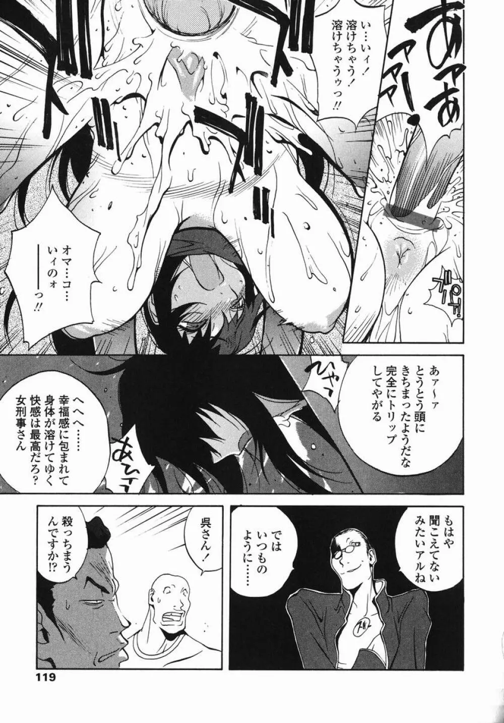 MI・DA・RA Page.124