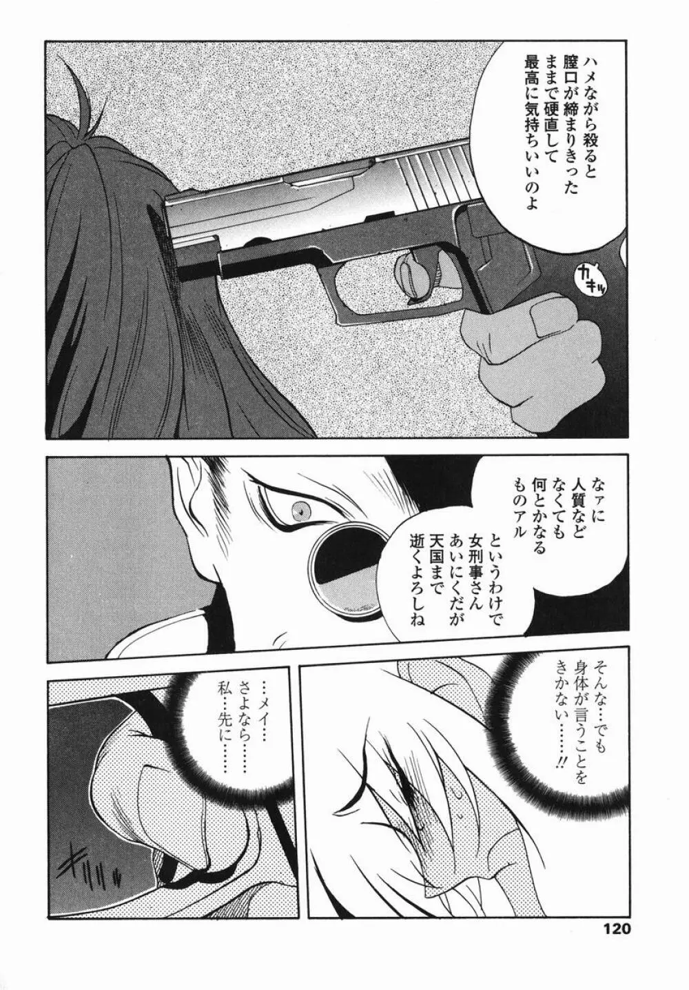 MI・DA・RA Page.125