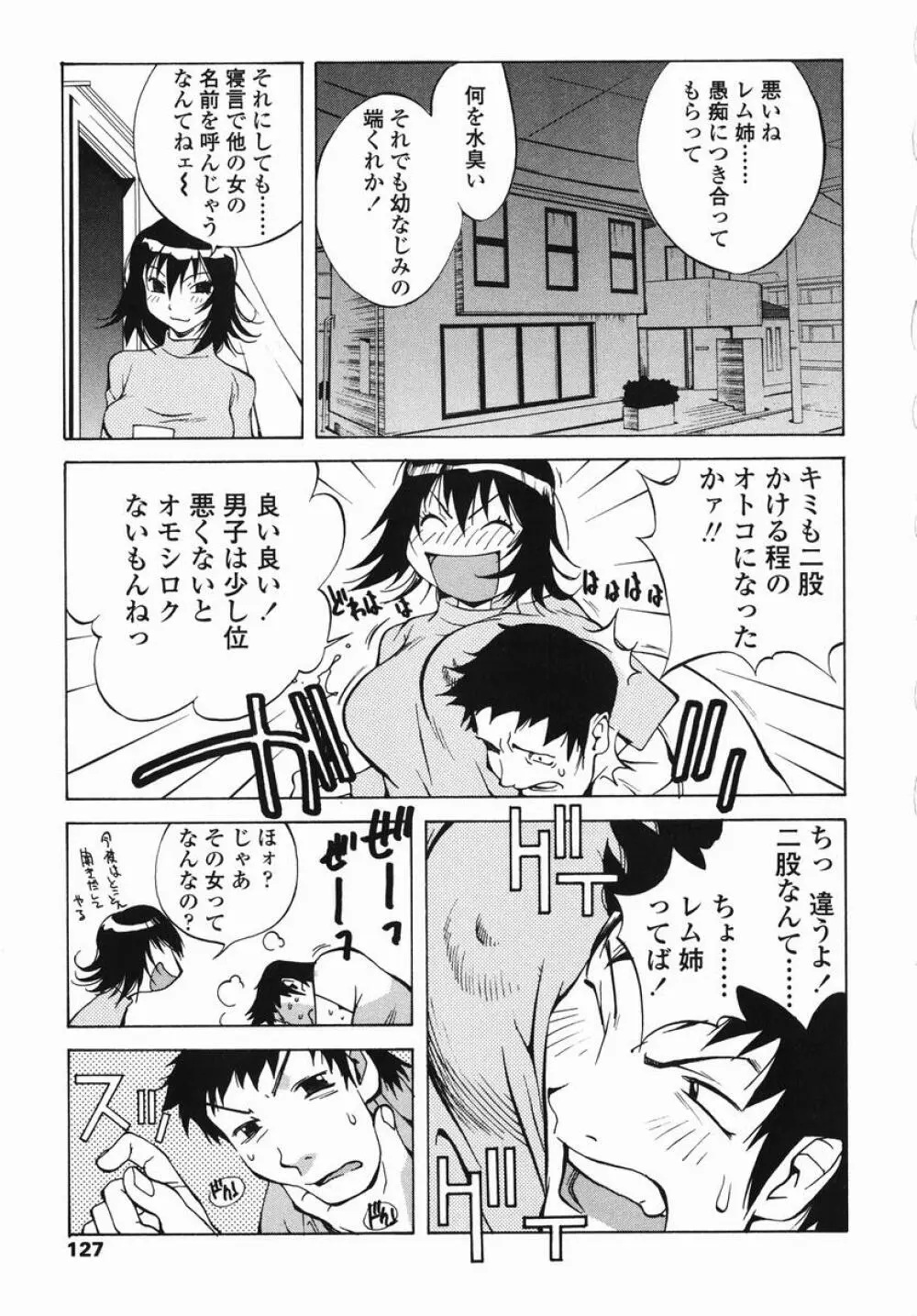 MI・DA・RA Page.132