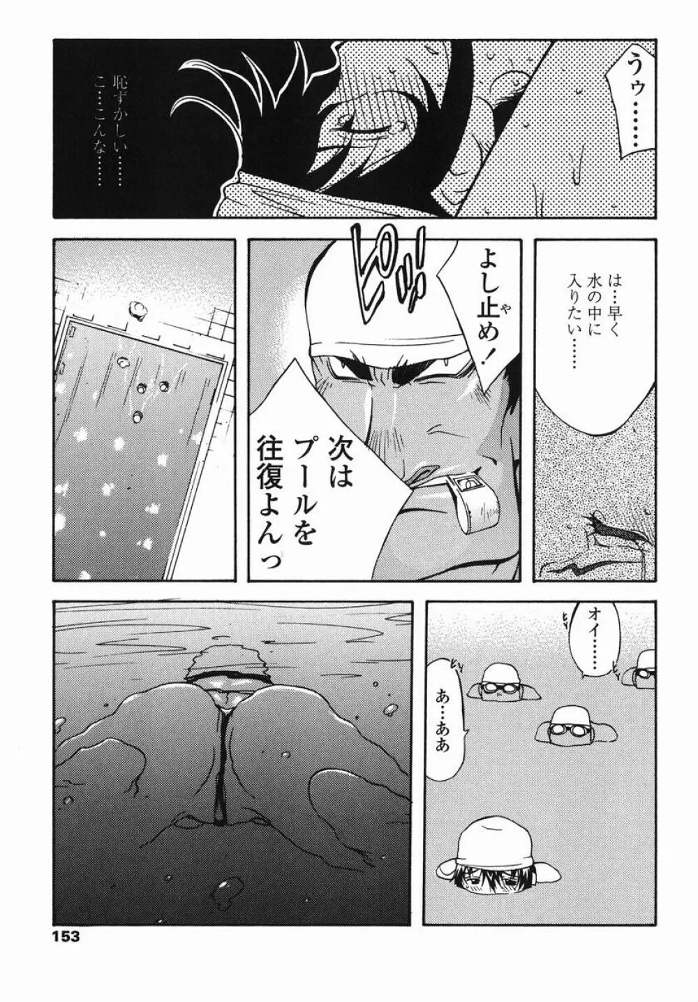 MI・DA・RA Page.159