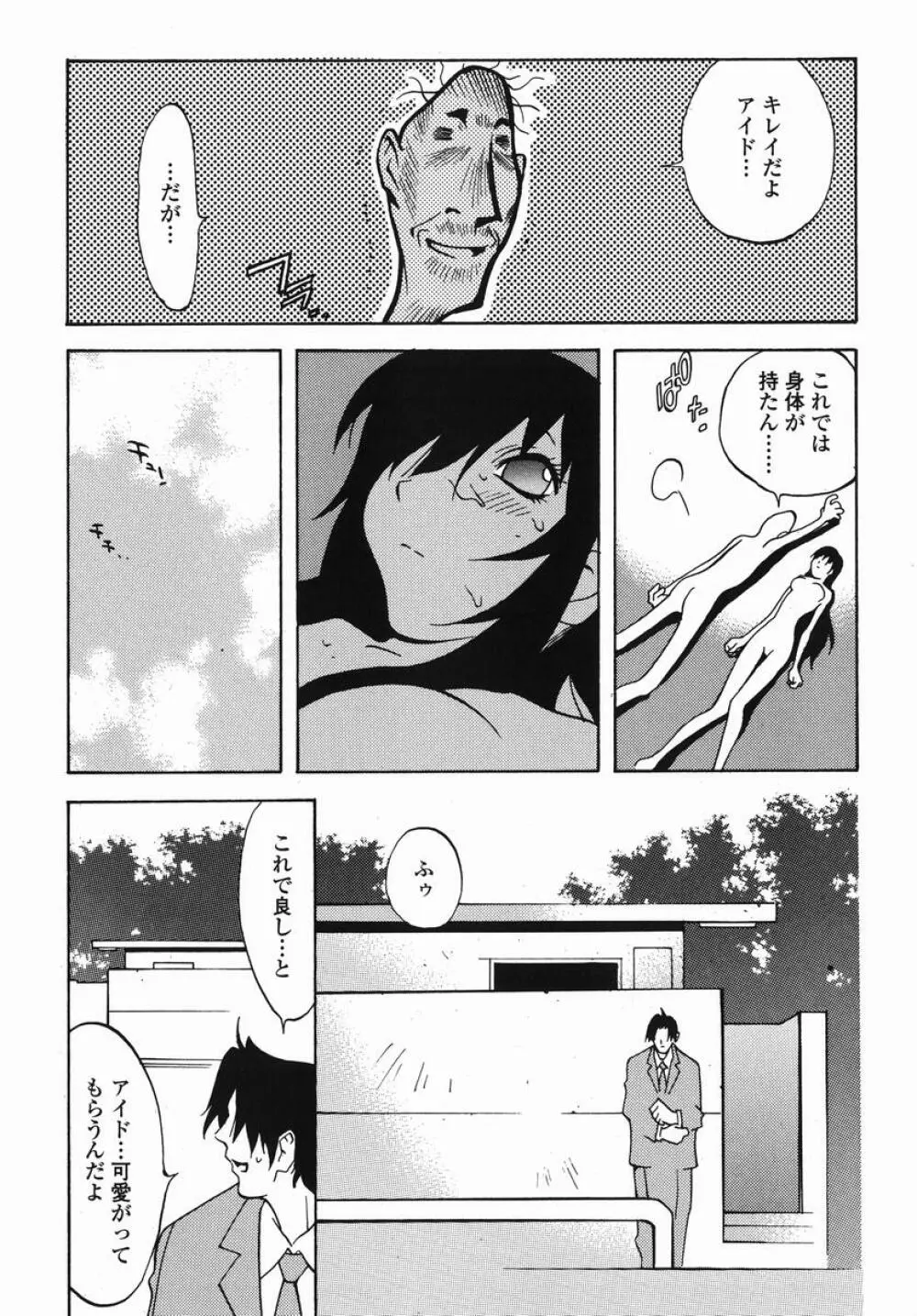 MI・DA・RA Page.185