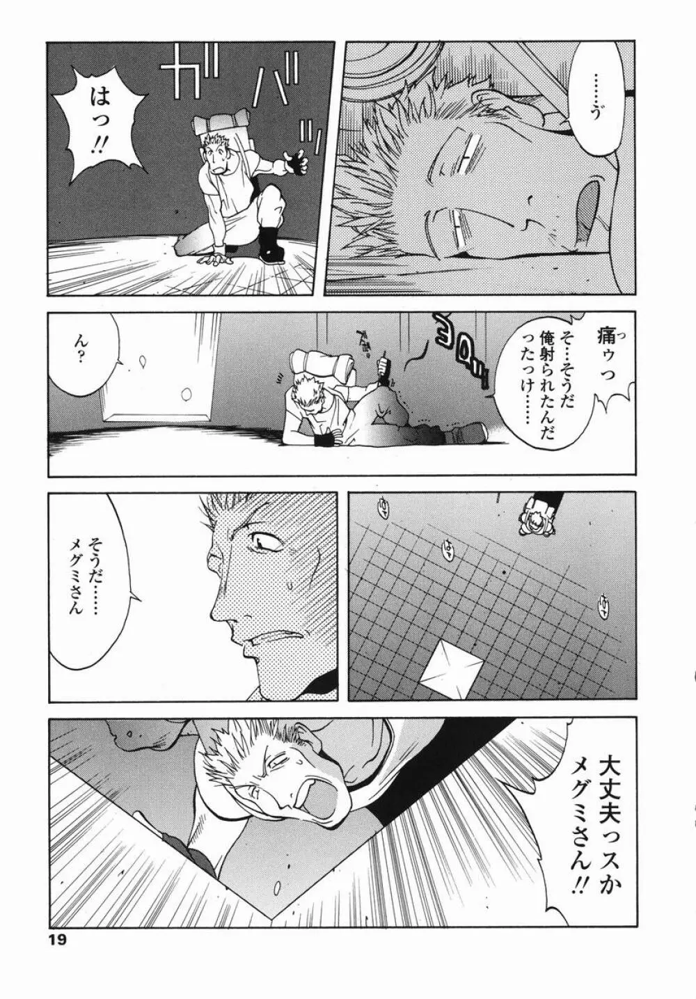 MI・DA・RA Page.21