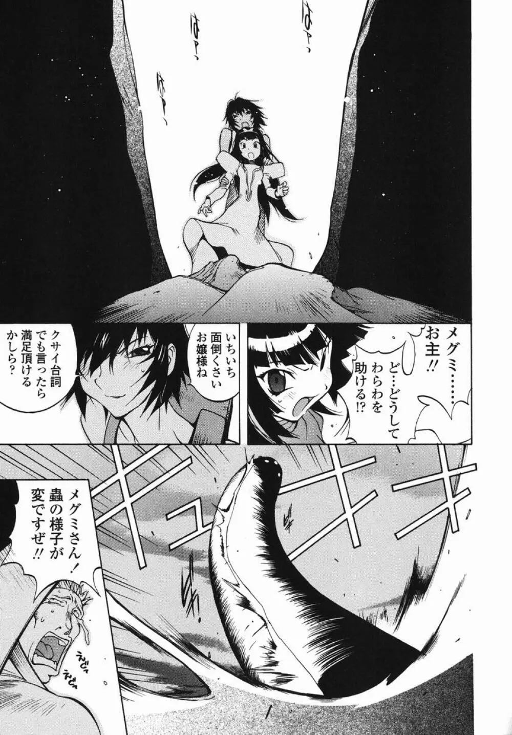 MI・DA・RA Page.63