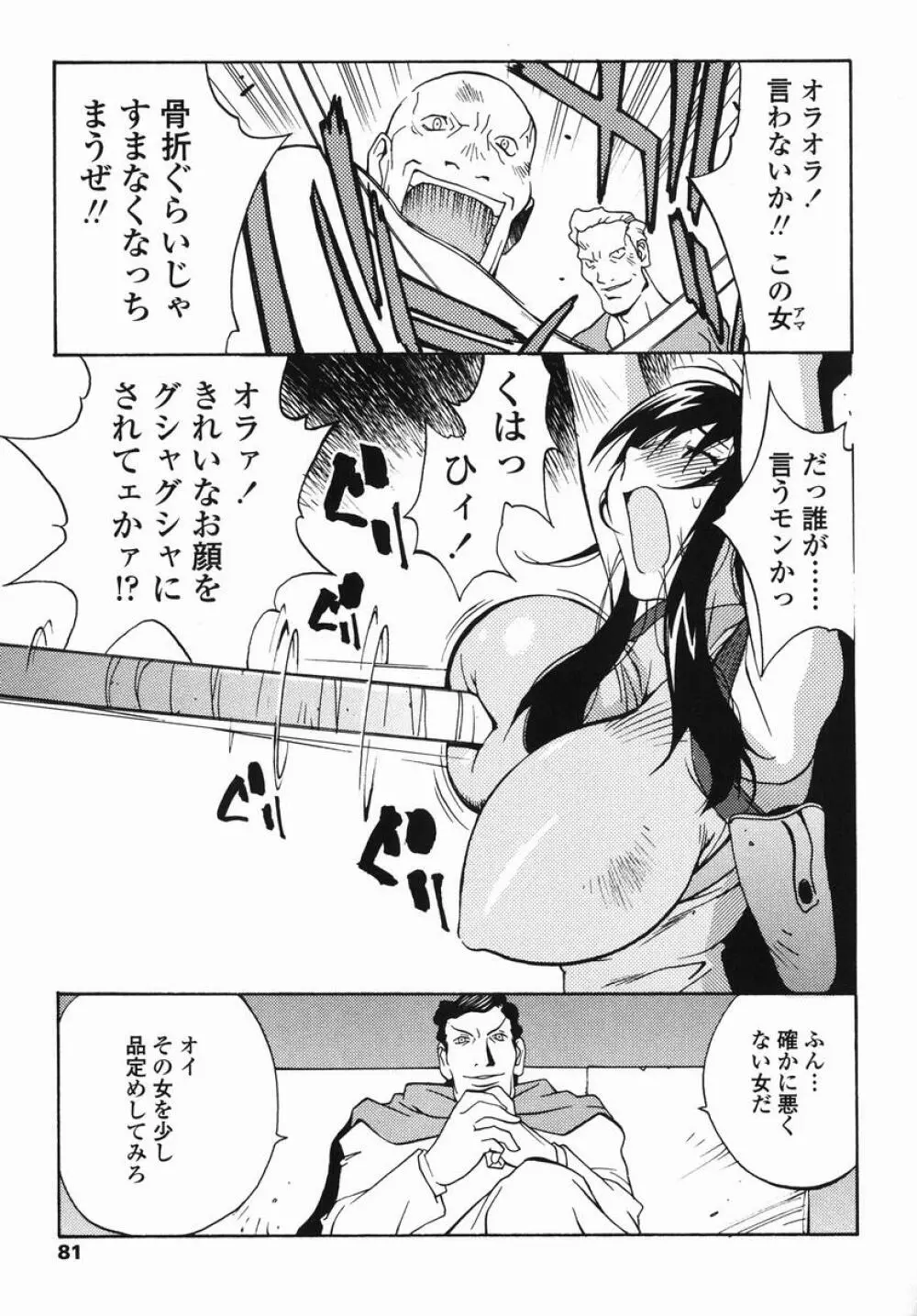 MI・DA・RA Page.86