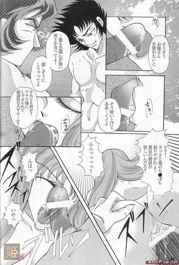 Gardenia Page.19