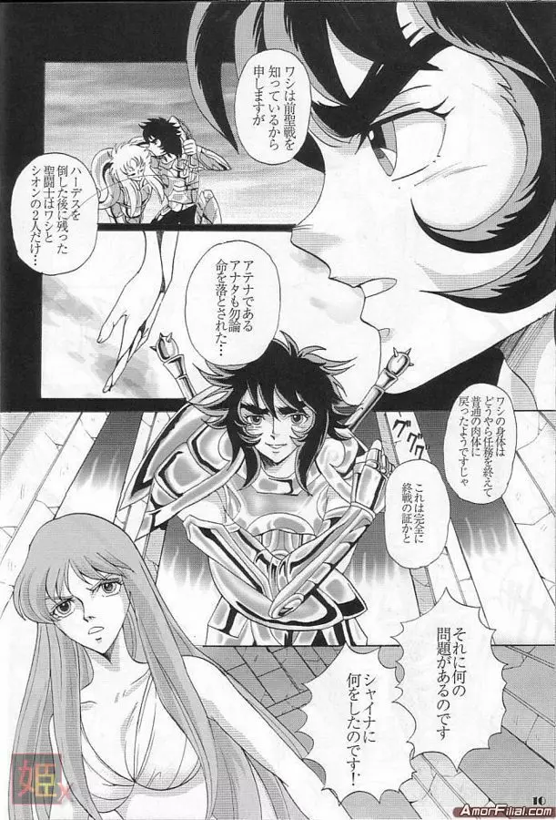 Gardenia Page.9